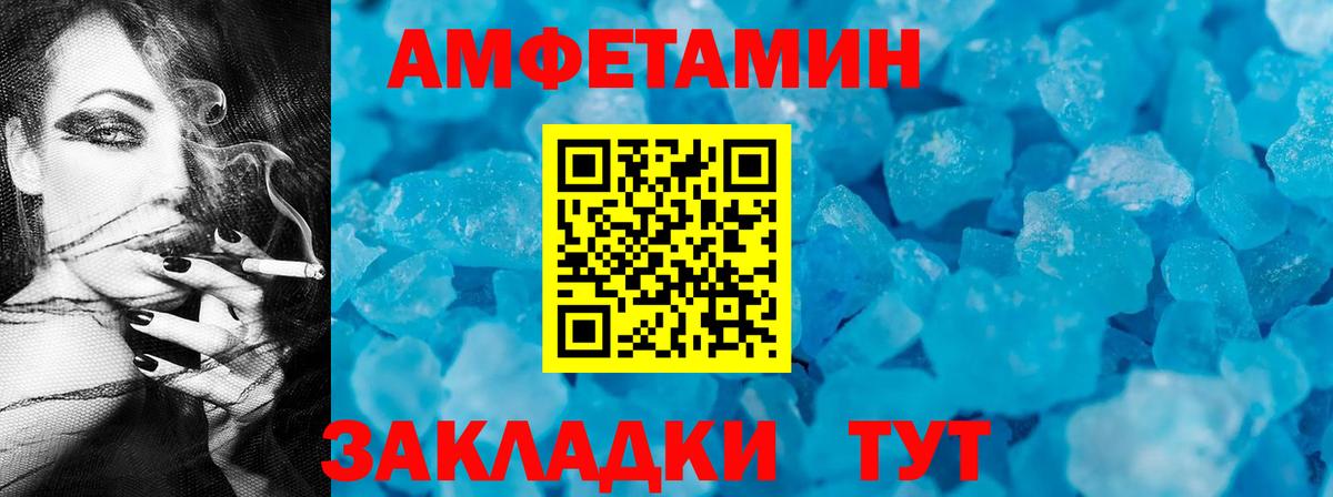 Amphetamine 97% Рославль