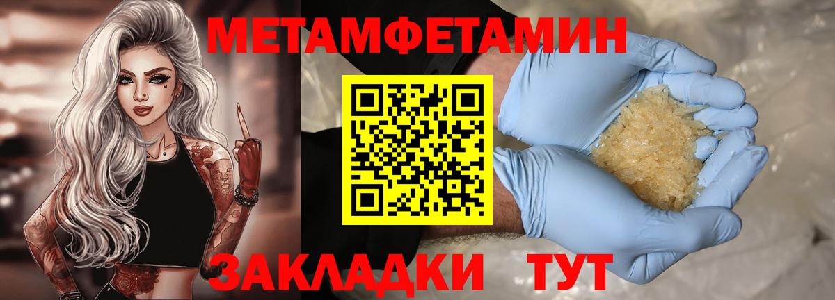 АМФ Розовый  Amphetamine  Рославль  Вход с VPN 