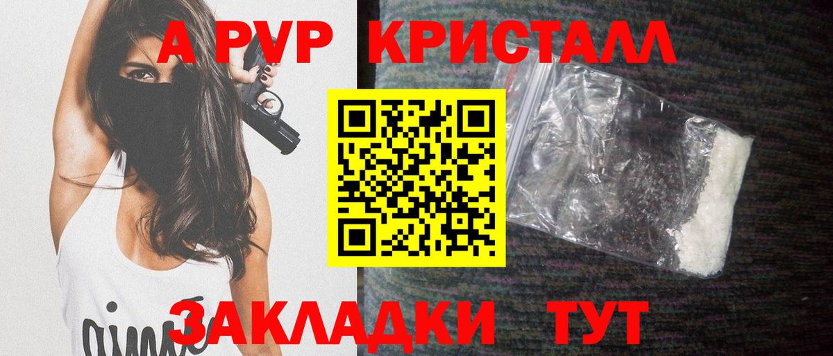A-PVP мука  Вход с VPN  Рославль  A PVP мука  А ПВП мука 