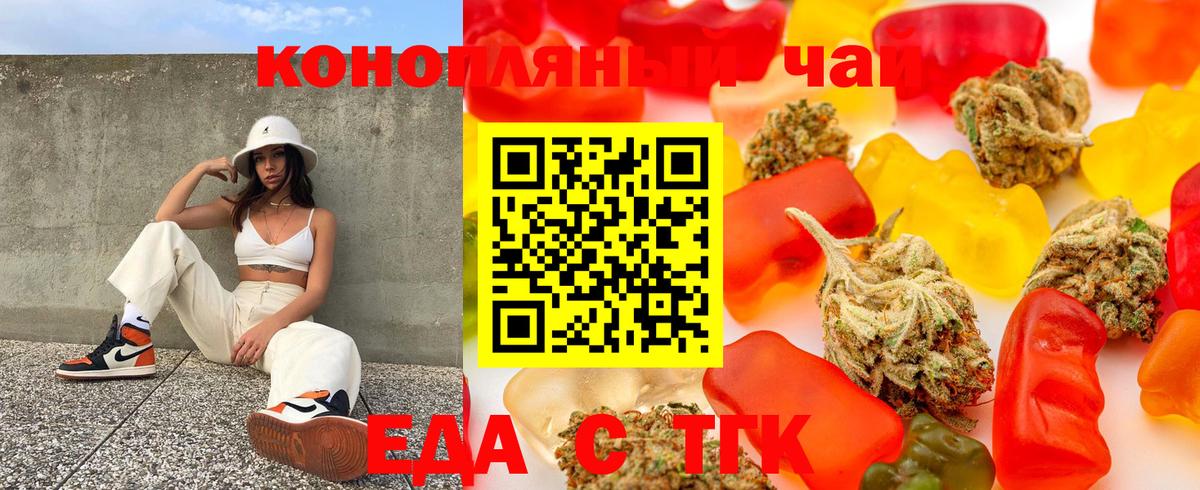 Рославль  Еда ТГК конопля  Вход с VPN 
