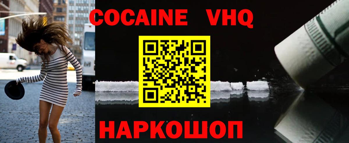 Рославль  КОКАИН Fish Scale  Cocaine  Кокаин 99%  Вход с VPN 