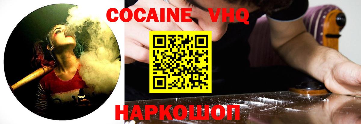 Cocaine FishScale Рославль