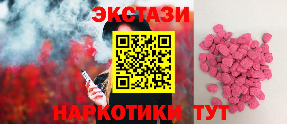 blacksprut сайт  Вход с VPN  ЭКСТАЗИ VHQ  Рославль  ЭКСТАЗИ диски 
