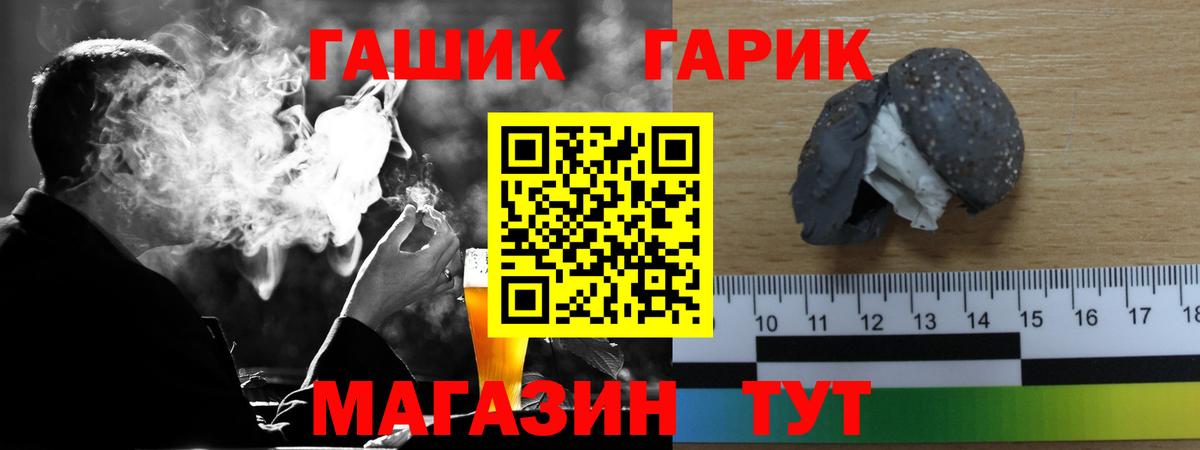 ГАШИШ Premium Рославль