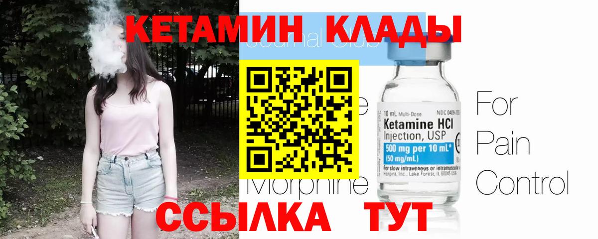 КЕТАМИН VHQ  КЕТАМИН ketamine  Рославль  Вход с VPN 