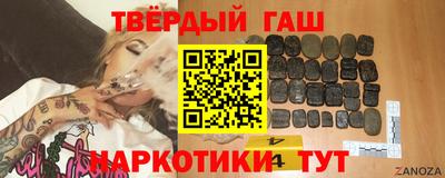гашишное масло Будённовск