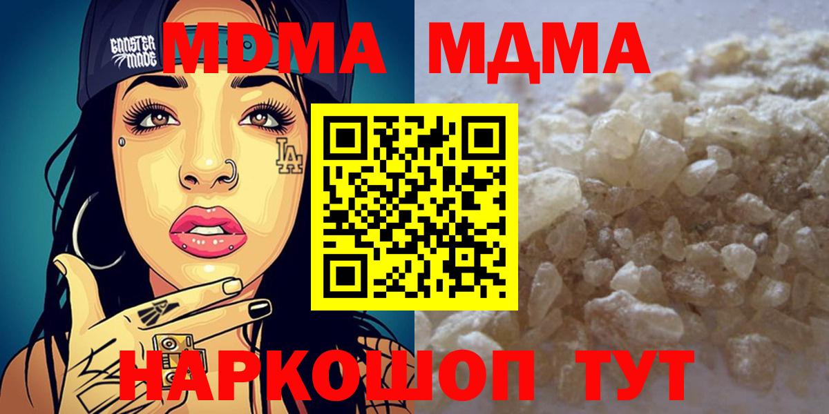 MDMA кристаллы Рославль