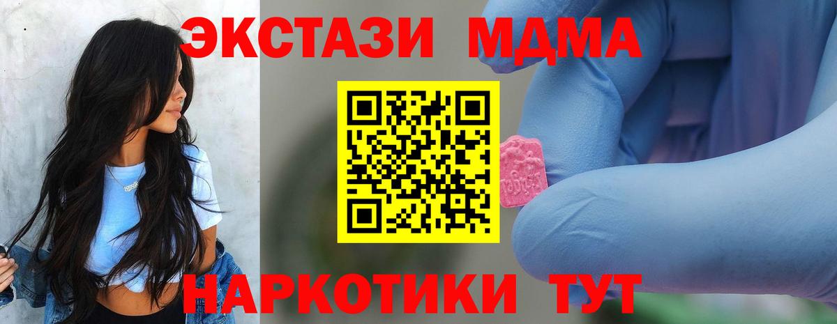 Рославль  МДМА VHQ  MDMA  Вход с VPN 