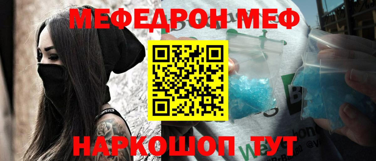 МЯУ-МЯУ  Вход с VPN  Рославль  МЯУ-МЯУ кристаллы  Меф 4 MMC 