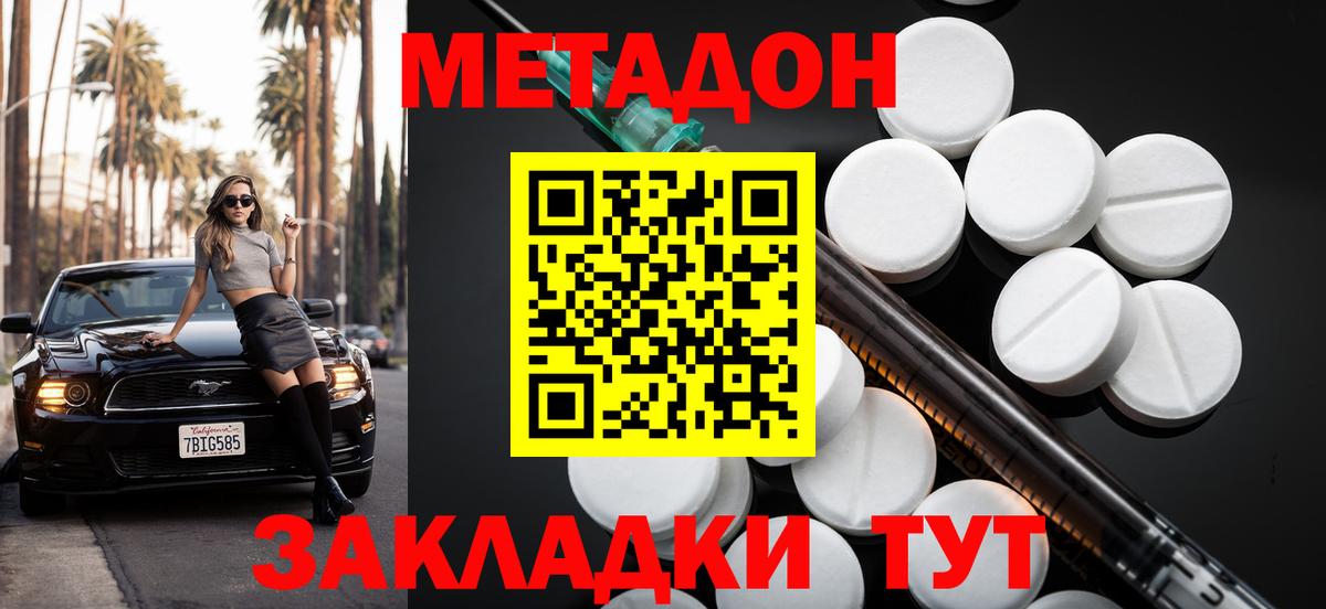 Рославль  Метадон VHQ  OMG онион  Вход с VPN  Метадон мёд 