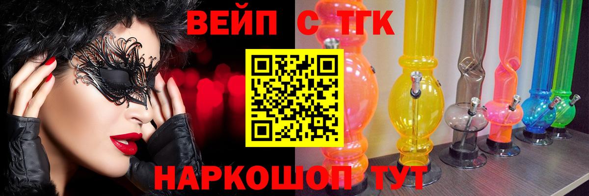 Рославль  Дистиллят ТГК Wax  Вход с VPN 