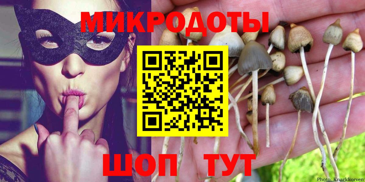 Галлюциногенные грибы ЛСД Рославль
